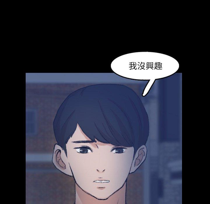 不可告人的鄰居關係 第 58 話 第63页