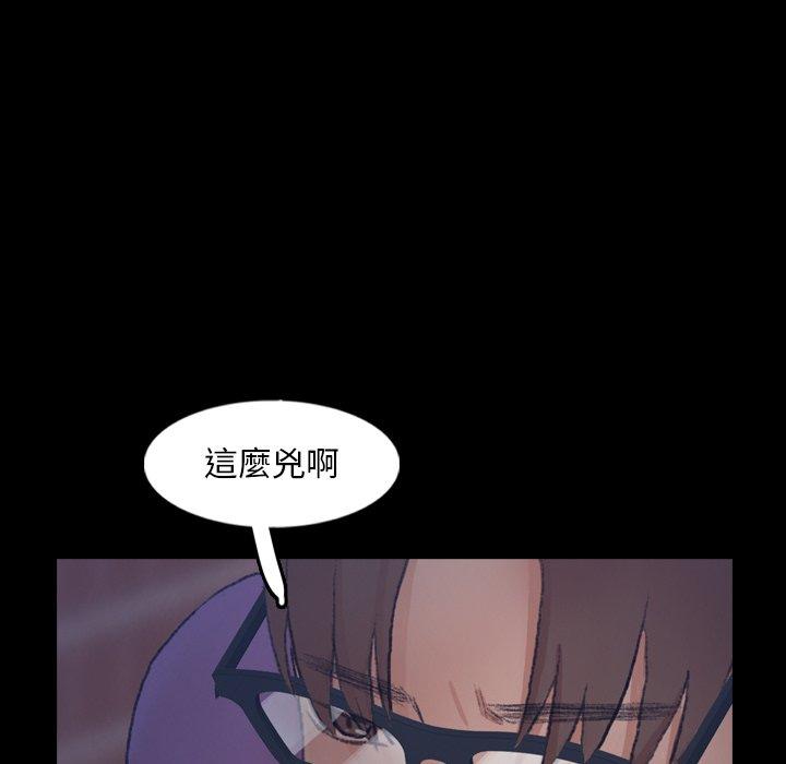 不可告人的鄰居關係 第 58 話 第61页