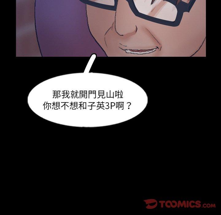 不可告人的鄰居關係 第 58 話 第62页