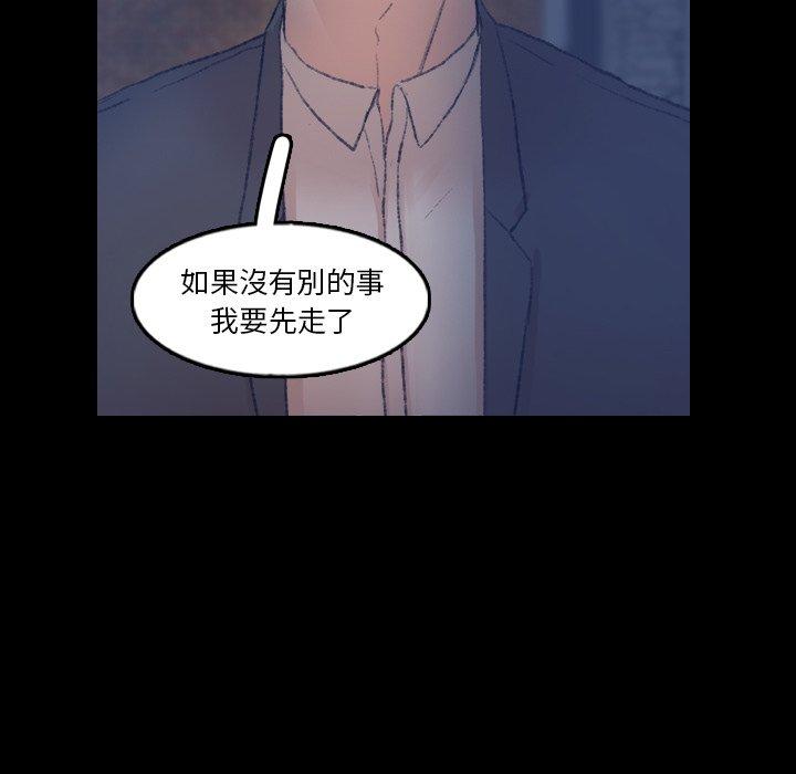 不可告人的鄰居關係 第 58 話 第64页