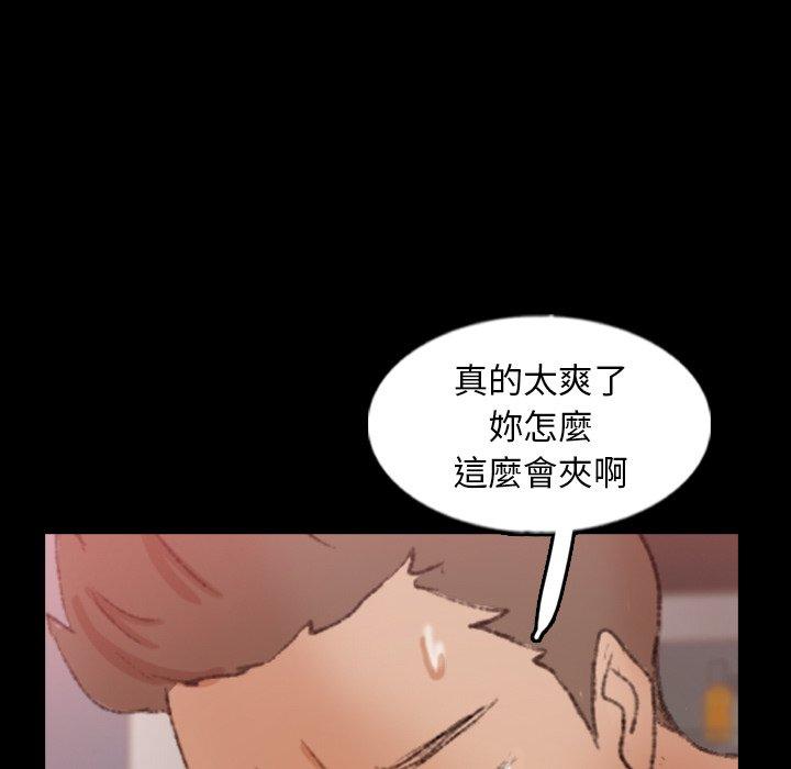 不可告人的鄰居關係 第 58 話 第74页
