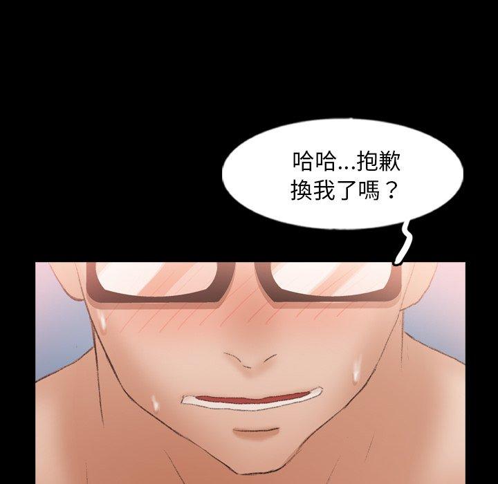 不可告人的鄰居關係 第 58 話 第103页
