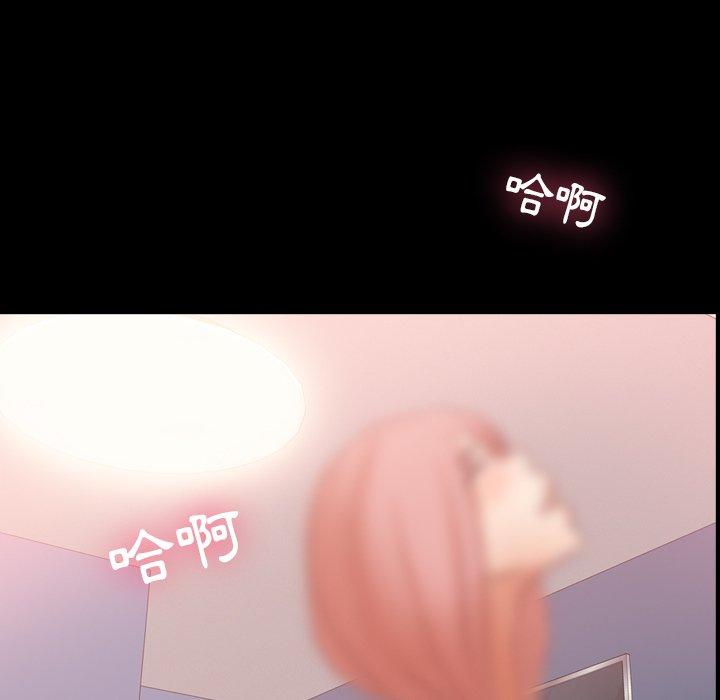 不可告人的鄰居關係 第 58 話 第5页