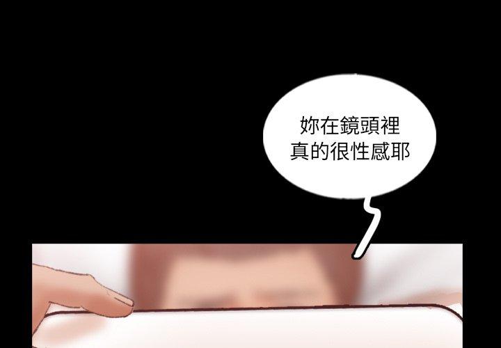 不可告人的鄰居關係 第 58 話 第3页