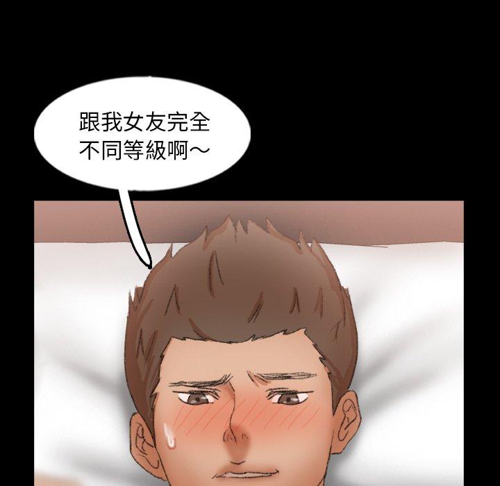 不可告人的鄰居關係 第 58 話 第7页