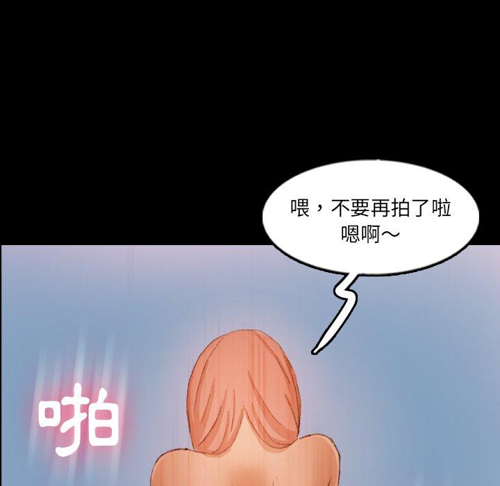 不可告人的鄰居關係 第 58 話 第9页