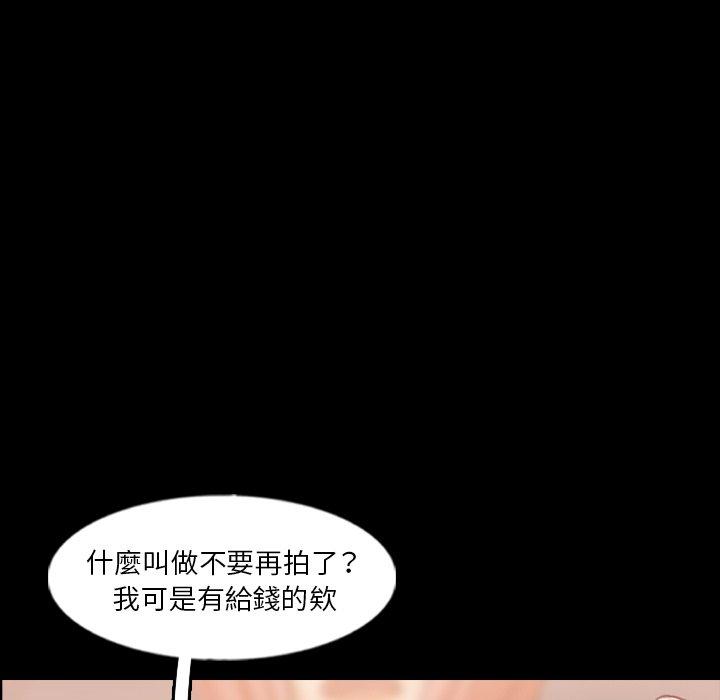 不可告人的鄰居關係 第 58 話 第11页