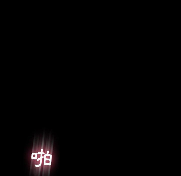 不可告人的鄰居關係 第 58 話 第16页