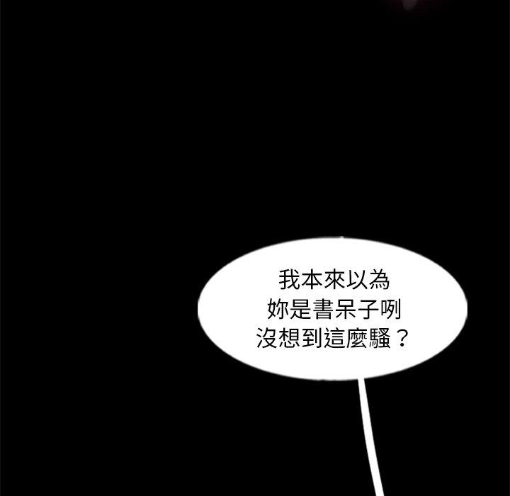 不可告人的鄰居關係 第 58 話 第25页