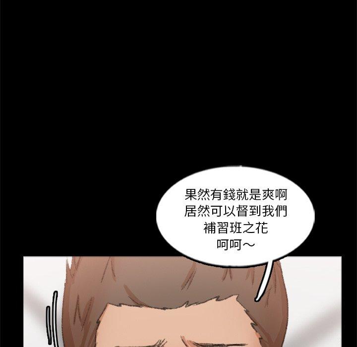 不可告人的鄰居關係 第 58 話 第29页