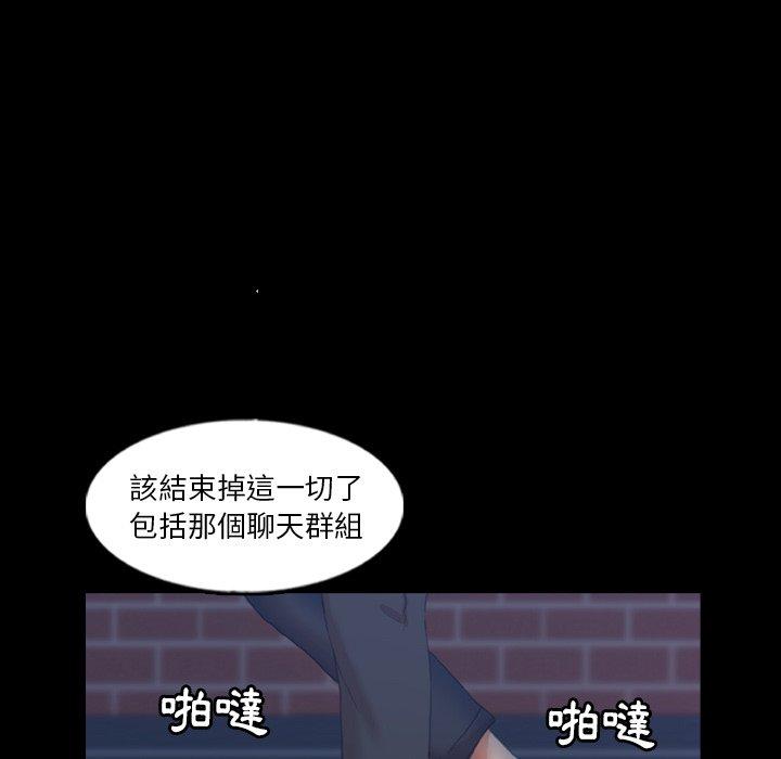 不可告人的鄰居關係 第 58 話 第40页