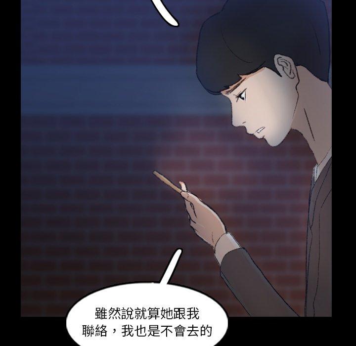 不可告人的鄰居關係 第 58 話 第44页