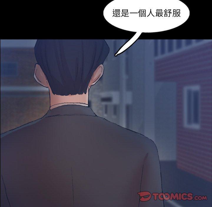 不可告人的鄰居關係 第 58 話 第42页