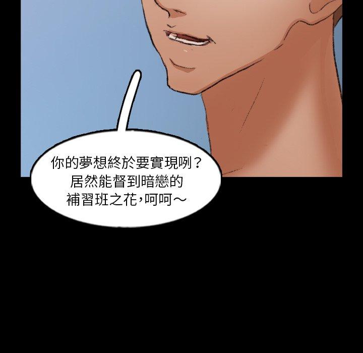 不可告人的鄰居關係 第 59 話 第5页
