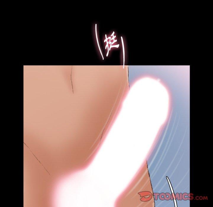 不可告人的鄰居關係 第 59 話 第22页