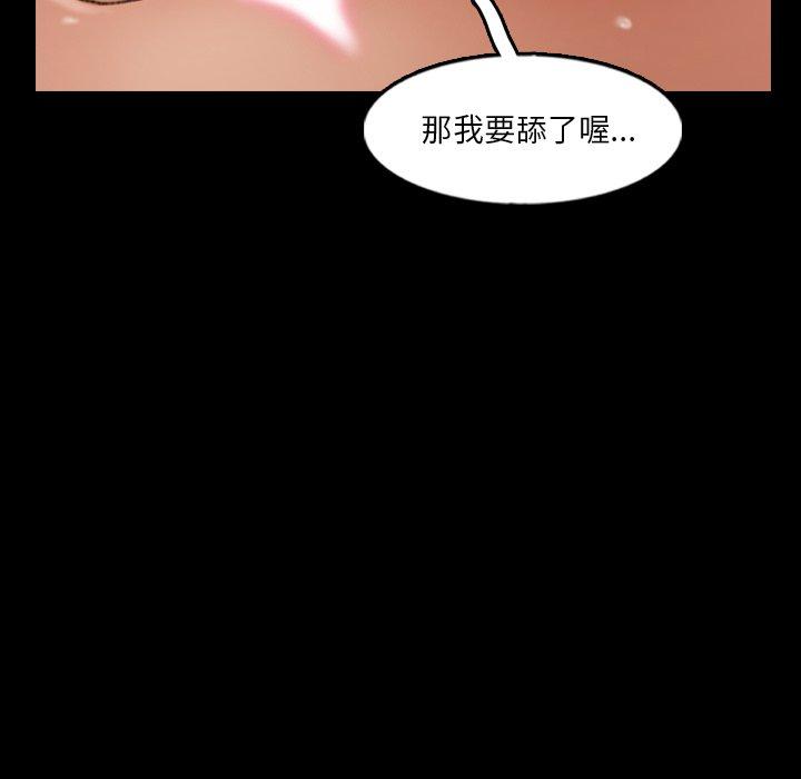 不可告人的鄰居關係 第 59 話 第25页