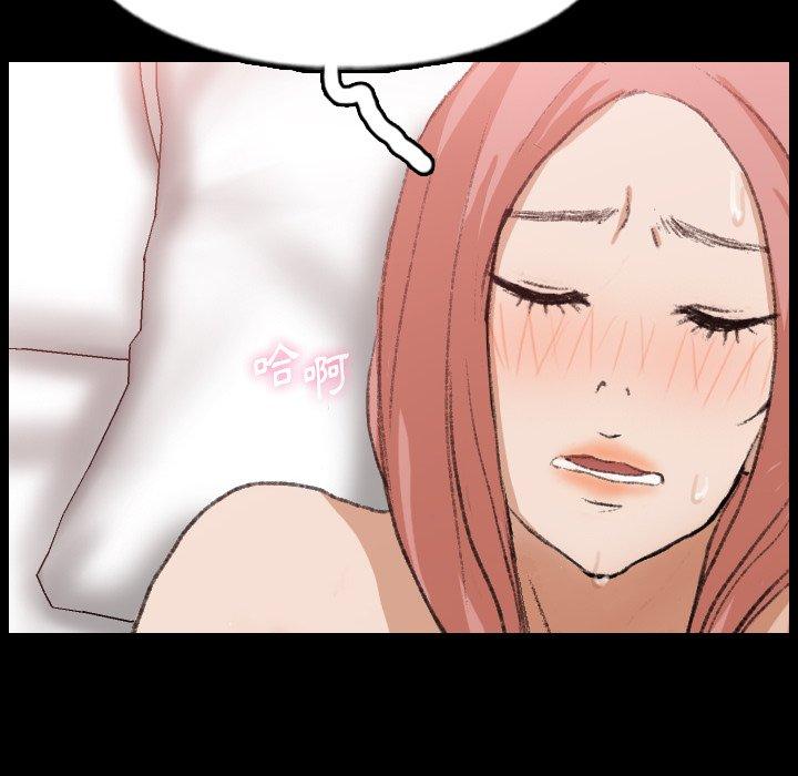 不可告人的鄰居關係 第 59 話 第31页