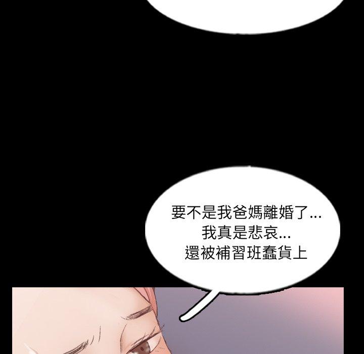 不可告人的鄰居關係 第 59 話 第35页
