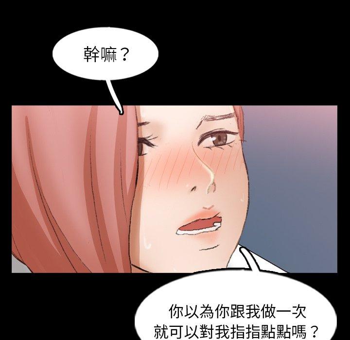 不可告人的鄰居關係 第 59 話 第34页