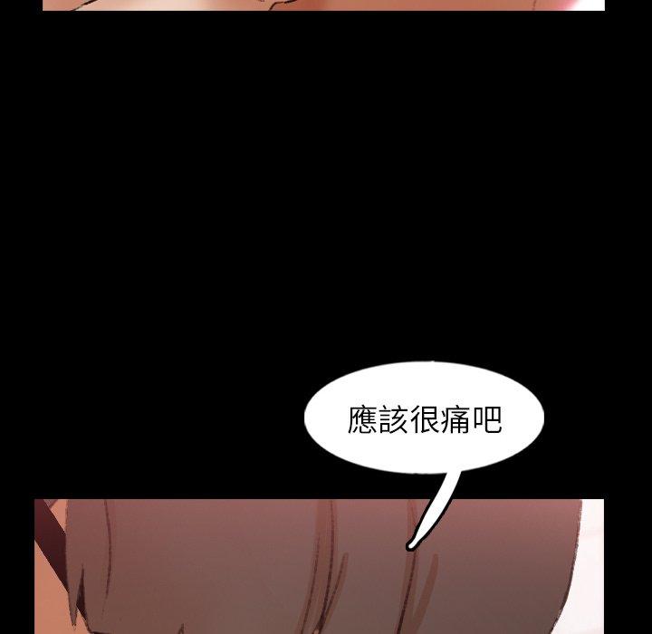 不可告人的鄰居關係 第 59 話 第38页