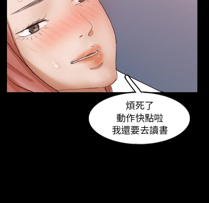 不可告人的鄰居關係 第 59 話 第36页