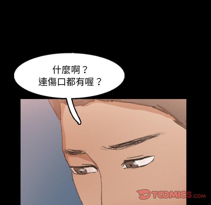 不可告人的鄰居關係 第 59 話 第42页