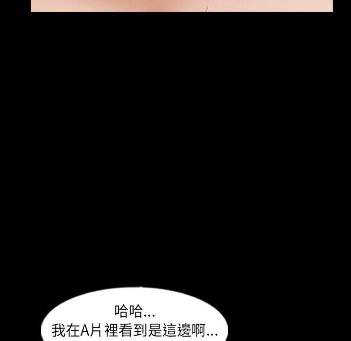 不可告人的鄰居關係 第 59 話 第47页