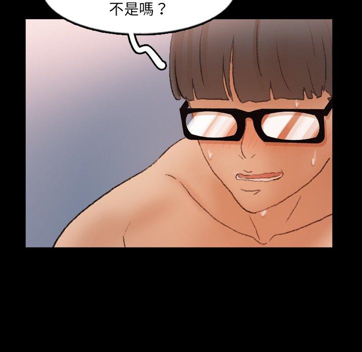 不可告人的鄰居關係 第 59 話 第48页