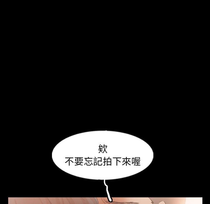 不可告人的鄰居關係 第 59 話 第76页