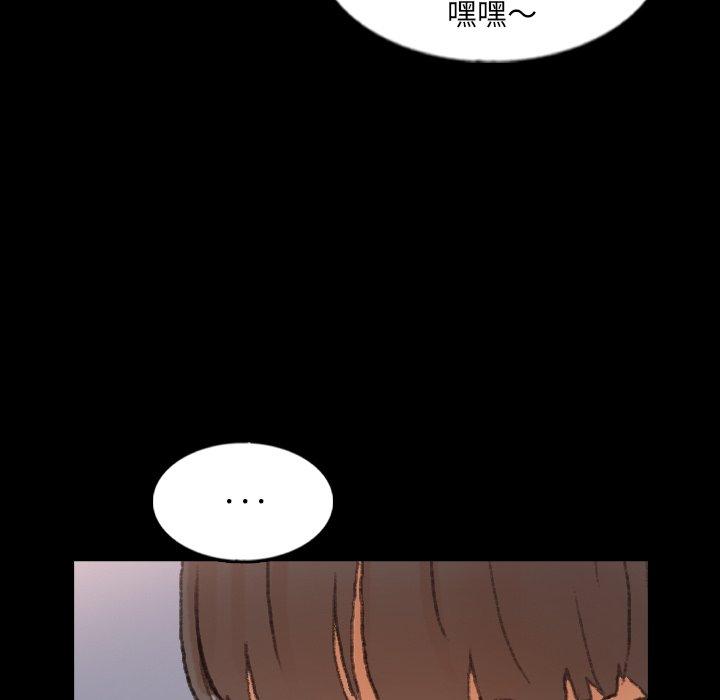 不可告人的鄰居關係 第 59 話 第78页