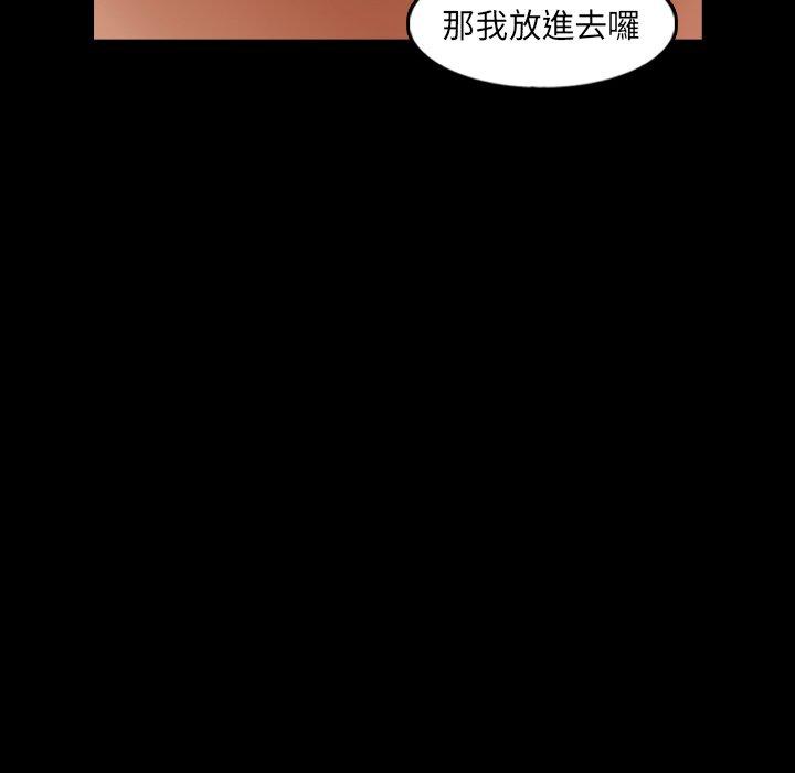 不可告人的鄰居關係 第 59 話 第55页