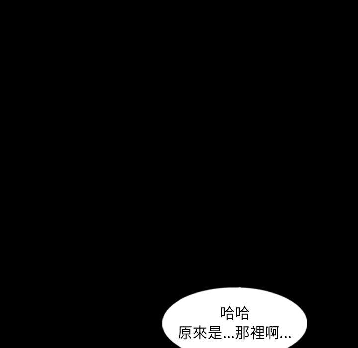 不可告人的鄰居關係 第 59 話 第53页