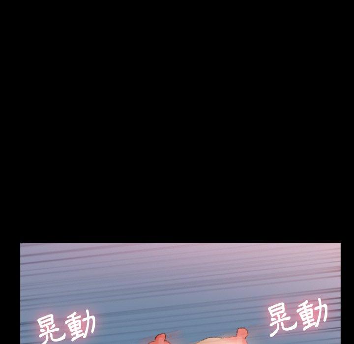 不可告人的鄰居關係 第 59 話 第59页