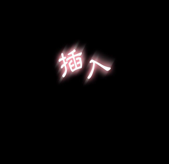 不可告人的鄰居關係 第 59 話 第56页