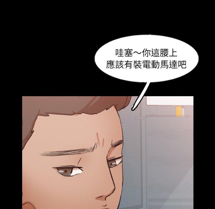 不可告人的鄰居關係 第 59 話 第69页