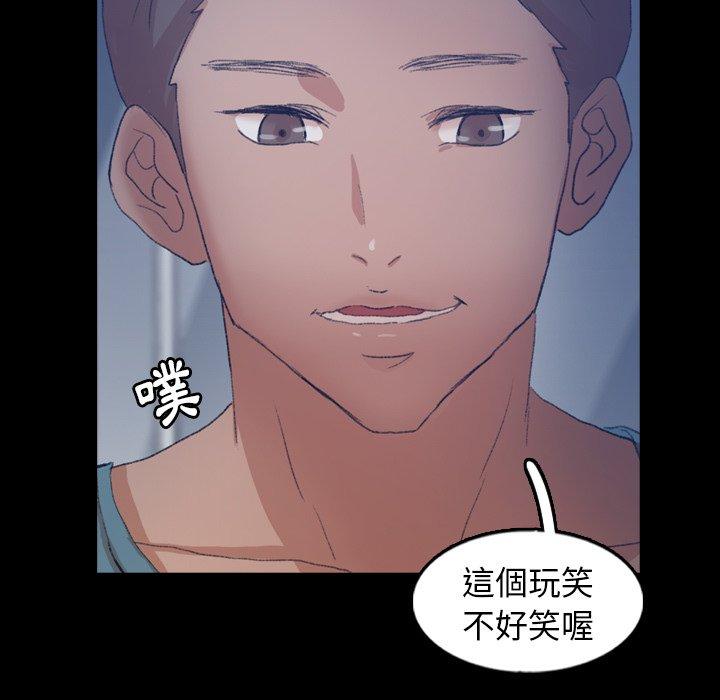 不可告人的鄰居關係 第 59 話 第86页