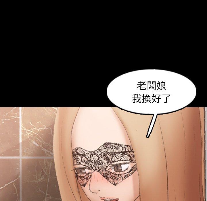 不可告人的鄰居關係 第 50 話 第14页