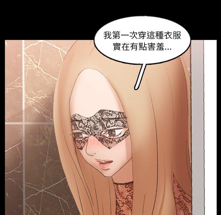 不可告人的鄰居關係 第 50 話 第17页