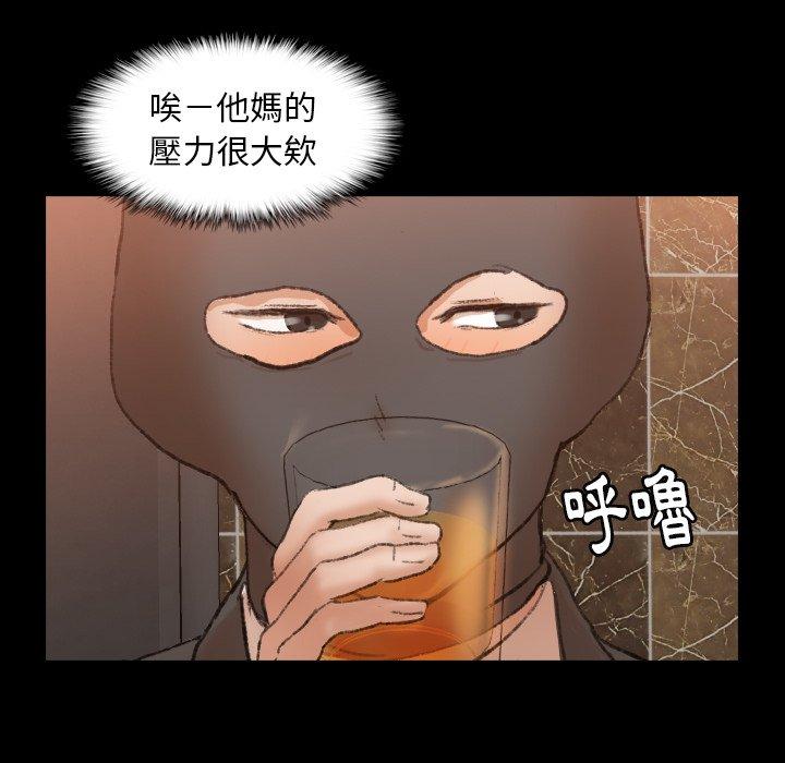 不可告人的鄰居關係 第 50 話 第43页