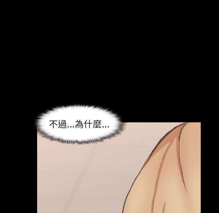 不可告人的鄰居關係 第 50 話 第48页