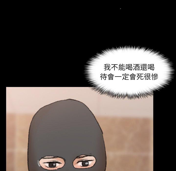 不可告人的鄰居關係 第 50 話 第46页