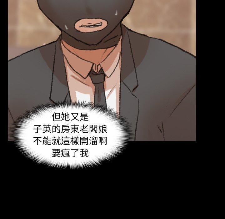 不可告人的鄰居關係 第 50 話 第47页