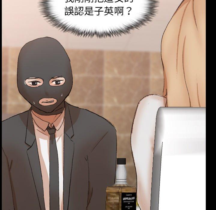 不可告人的鄰居關係 第 50 話 第51页