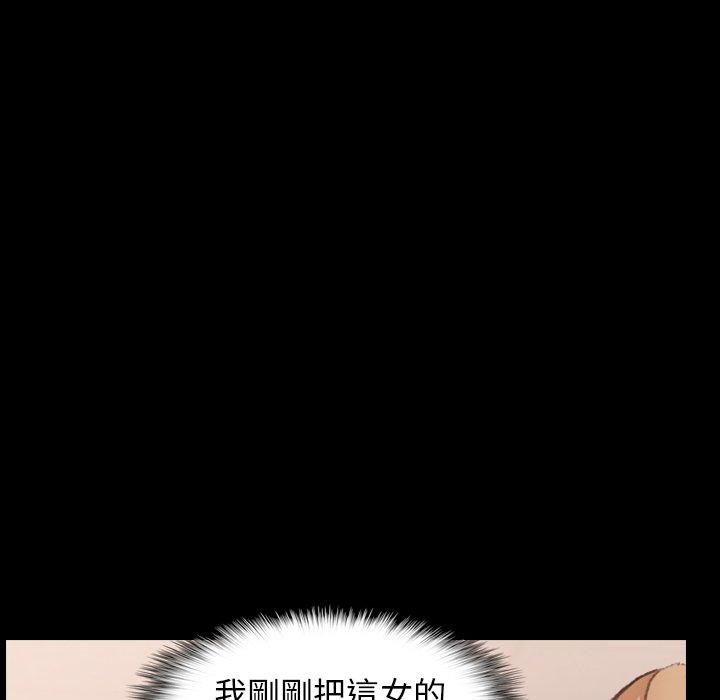 不可告人的鄰居關係 第 50 話 第50页