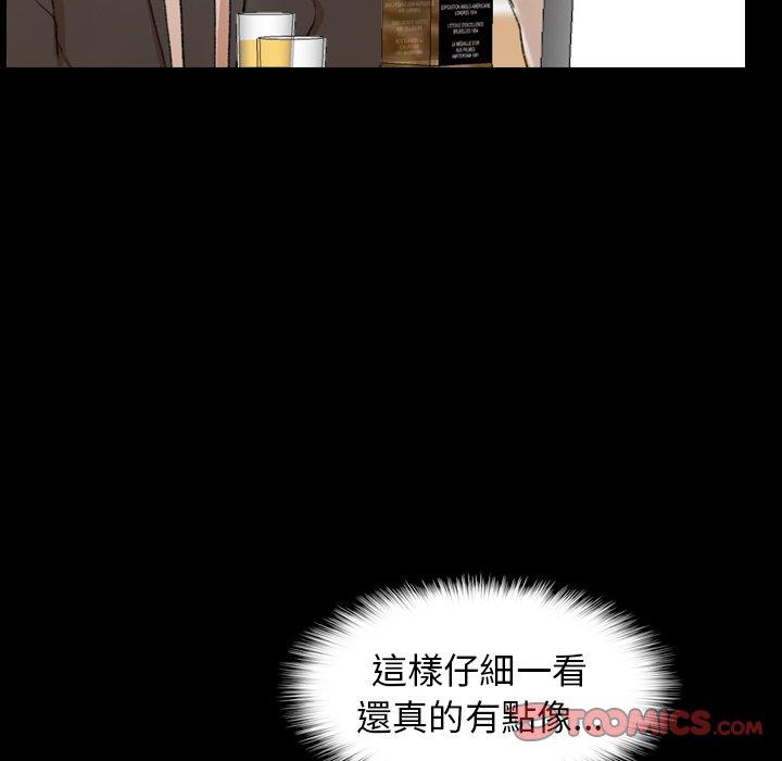 不可告人的鄰居關係 第 50 話 第52页