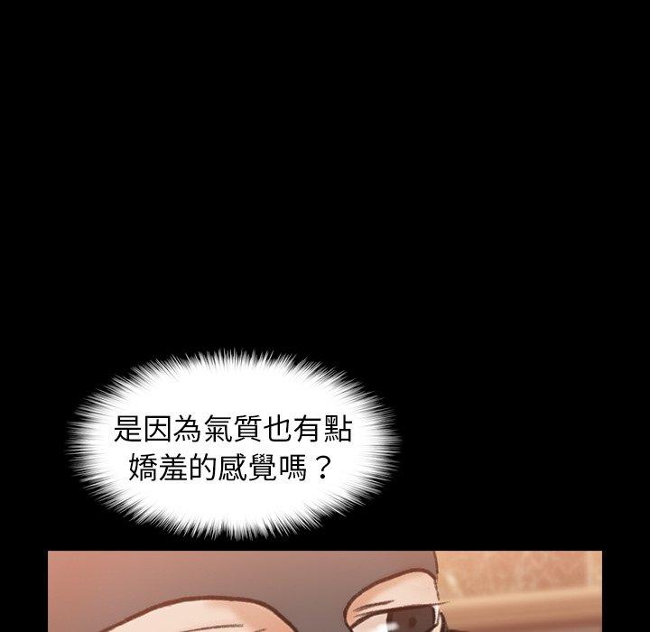 不可告人的鄰居關係 第 50 話 第54页
