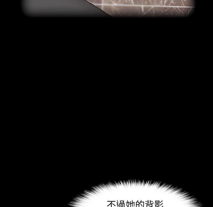 不可告人的鄰居關係 第 50 話 第57页