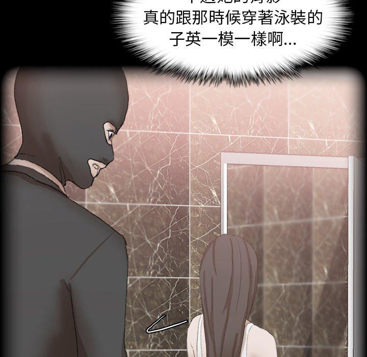 不可告人的鄰居關係 第 50 話 第58页