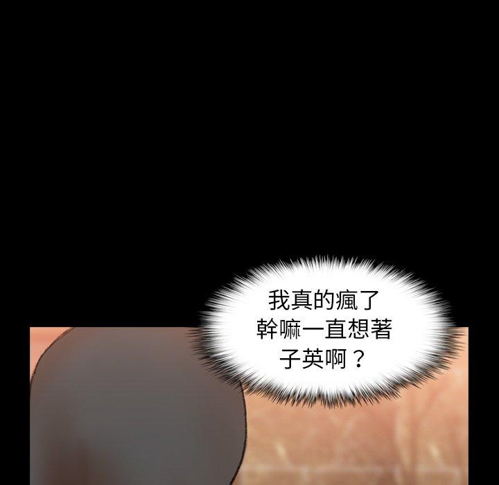 不可告人的鄰居關係 第 50 話 第64页