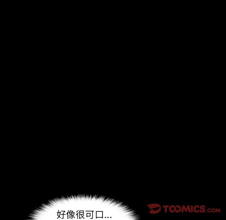 不可告人的鄰居關係 第 50 話 第62页